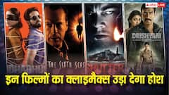 क्लाइमैक्स ऐसा कि आंखें फटी रह जाएंगी, इन 7 फिल्मों ने दर्शकों को दिया जोरदार झटका