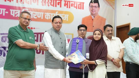 धामी सरकार ने लॉन्च किया अल्पसंख्यक शिक्षा प्राधिकरण, मदरसा बोर्ड की जगह लागू हुई नई व्यवस्था धामी सरकार ने लॉन्च किया अल्पसंख्यक शिक्षा प्राधिकरण, मदरसा बोर्ड की जगह लागू हुई नई व्यवस्था