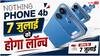Nothing Phone 4b की लॉन्चिंग का चल गया पता, RCB एडिशन भी होगा लॉन्च, जानें किससे होगा मुकाबला