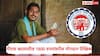EPFO :  आता पीएफ खात्यातील 1800 रुपयांवरील योगदान ऐच्छिक, ईपीएफओचा मोठा निर्णय, जाणून कोणाला फायदा होणार?