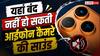 फोटो लेते समय आईफोन से आएगी आवाज, यहां बंद नहीं हो सकती कैमरे की शटर साउंड