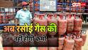 ईरान में जंग से भारत ने ली सीख, LPG रिजर्व पर बना डाला धांसू प्लान; अब होर्मुज बंद भी हो तो दिक्कत नहीं