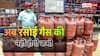 ईरान में जंग से भारत ने ली सीख, LPG रिजर्व पर बना डाला धांसू प्लान; अब होर्मुज बंद भी हो तो दिक्कत नहीं
