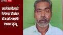 मासेमारीसाठी गेलेल्या चौघांवर वीज कोसळली, एकाचा मृत्यू तर तीन जण जखमी, गडचिरोलीच्या चामोर्शी तालुक्यातील घटना