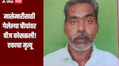 मासेमारीसाठी गेलेल्या चौघांवर वीज कोसळली, एकाचा मृत्यू तर तीन जण जखमी, गडचिरोलीच्या चामोर्शी तालुक्यातील घटना