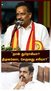 MR Vijayabaskar on EPS |