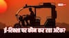 चलते-चलते बंद हो रहे ई-रिक्शा, चालक परेशान, abp न्यूज़ की पड़ताल में चाइनीज ऐप का 'अटैक'