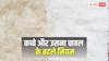 राशन कार्ड वाले ध्यान दें, सरकार ने चावल को लेकर लिया बड़ा फैसला, जानें PMGKAY योजना में क्या बदला