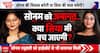 Ketan Agrawal Case Update: क्या सोनम रघुवंशी की तरह सिया गोयल भी बच जाएगी?