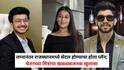 Ketan Agrawal Pune Lohagad Death Case: लग्नानंतर राजस्थानमध्ये सेटल होण्याचा होता प्लॅन, सिया करणार होती सर्व पैशांची सोय; चेतनच्या मित्रांचा खळबळजनक खुलासा