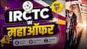 IRCTC Tour Package: IRCTC का महाऑफर! मात्र इतने रुपये में खाटू श्याम, जयपुर और महाकाल घूमने का मौका, रहना-खाना फ्री