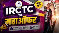 IRCTC का महाऑफर! मात्र इतने रुपये में खाटू श्याम, जयपुर और महाकाल घूमने का मौका, रहना-खाना फ्री