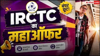 IRCTC Tour Package: IRCTC का महाऑफर! मात्र इतने रुपये में खाटू श्याम, जयपुर और महाकाल घूमने का मौका, रहना-खाना फ्री