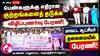 பெண்களுக்கு எதிரான குற்றங்களைத் தடுக்க மயிலாடுதுறை ஆட்சியரின் புதிய முயற்சி..!