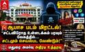 Madurai Hc ; 
