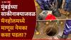 Mumbai Sakinaka Manhole : मुंबईच्या साकीनाक्याजवळ मॅनहोलमध्ये माणूस नेमका कसा पडला?; चक्रावणारी माहिती समोर, व्यक्तीचा मृत्यू