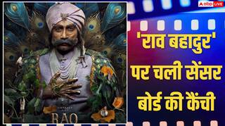 Rao Bahadur फिल्म पर चली सेंसर बोर्ड की कैंची, CBFC ने राजनीति से जुड़े इन बड़े सीन्स को हटाया