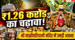 ओडिशा के माँ माझीघरियानी मंदिर में ₹1.26 करोड़ का दान, नौ देशों की विदेशी मुद्राएं भी मिलीं