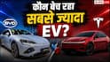 EV मार्केट में किसका दबदबा? Tesla या BYD, आंकड़े कर देंगे हैरान
