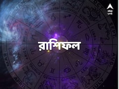 Daily Astrology:কর্কট-সহ ৬ রাশির জীবনে বড় পরিবর্তন, ব্যাঙ্কিং থেকে খুব ভালো খবর পাবেন, সব ঋণ শোধ হবে, হাতে টাকা থাকবে অনেকটাই