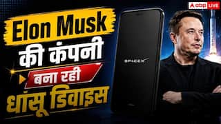 क्या नॉर्मल फोन के दिन जाने वाले हैं? Elon Musk की कंपनी बना रही है यह धांसू डिवाइस