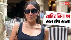 अब सच उगलेगी सिया! केतन हत्याकांड में पॉलीग्राफ टेस्ट की मांग को लेकर कोर्ट में अर्जी दाखिल