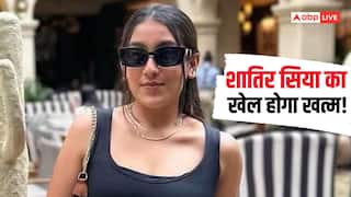अब सच उगलेगी सिया! केतन हत्याकांड में पॉलीग्राफ टेस्ट की मांग को लेकर कोर्ट में अर्जी दाखिल