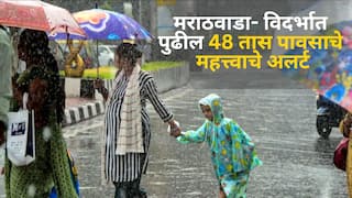 Weather Update Marathwada Rain: मराठवाडा- विदर्भात पुढील 48 तास पावसाचे महत्त्वाचे अलर्ट; शेतकऱ्यांच्या पेरण्या खोळंबल्या, पुढील 5 दिवस कुठे काय?