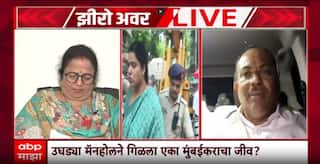 Zero Hour Full : पावसाळ्यात उघड्या मॅनहोल्समुळे दुर्घटना घडली तर कोणावर गुन्हे दाखल व्हायला हवे?