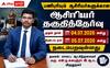 விருதுநகரில் ஆசிரியர் தகுதித்தேர்வு: ஜூலை 4, 5ஆம் தேதி நடைபெறும் தேர்வுக்கு முழு ஏற்பாடு !