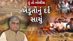 Hun To Bolish: હું તો બોલીશ: ખેડૂતોનું સાચું દર્દ