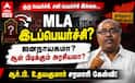 தமிழக அரசியலில் எம்.எல்.ஏ இடப்பெயர்ச்சி: ஜனநாயகமா, ஆள் பிடிக்கும் அரசியலா? - ஆர்.பி.உதயகுமார் கேள்வி !
