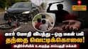 திருநெல்வேலி அருகே பயங்கரம்!..2 மகன்களுடன் சென்ற தந்தை வெட்டிக்கொலை. 5 வயது மகன் பலி!..