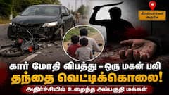 திருநெல்வேலி அருகே பயங்கரம்!..2 மகன்களுடன் சென்ற தந்தை வெட்டிக்கொலை. 5 வயது மகன் பலி!..