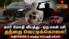 திருநெல்வேலி அருகே பயங்கரம்!..2 மகன்களுடன் சென்ற தந்தை வெட்டிக்கொலை. 5 வயது மகன் பலி!..