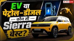 Tata Sierra EV या Petrol-Diesel? खरीदने से पहले जान लें सबसे बड़ा अंतर