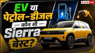 Tata Sierra EV या Petrol-Diesel? खरीदने से पहले जान लें सबसे बड़ा अंतर