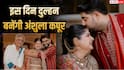 Anshula Kapoor Wedding: अर्जुन कपूर की बहन अंशुला की वेडिंग डेट कंफर्म, इस दिन बॉयफ्रेंड रोहन ठक्कर संग लेंगी सात फेरे