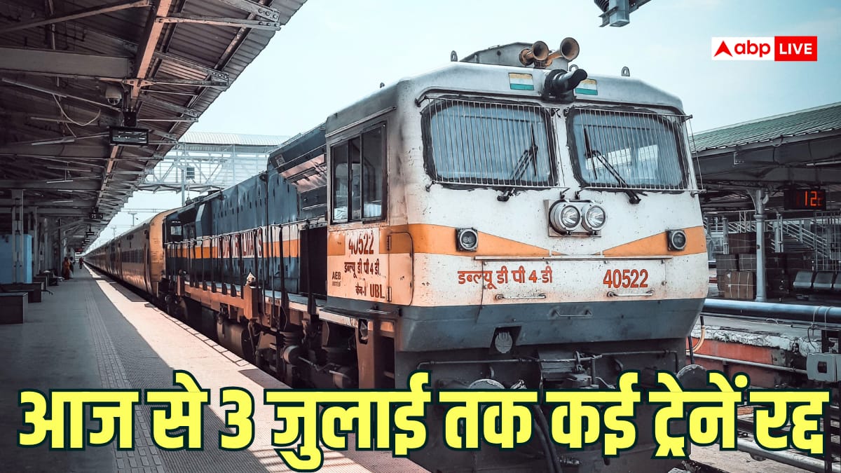 Train Cancelled: अगले 2 दिनों तक कैंसिल हो गई ये ट्रेनें, कई के बदले रूट, यात्रा से पहले देखें पूरी लिस्ट