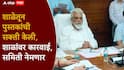विद्यार्थ्यांना शाळेतूनच पुस्तकांची सक्ती केली, CBSE शाळांवर कारवाई होणार; समिती नेमणार, मंत्र्यांची विधानसभेत घोषणा