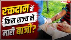 Top Blood Donating State: ब्लड डोनेशन की रेस में टॉप पर है देश का यह राज्य, जानें दूसरे और तीसरे नंबर पर कौन?