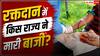 Top Blood Donating State: ब्लड डोनेशन की रेस में टॉप पर है देश का यह राज्य, जानें दूसरे और तीसरे नंबर पर कौन?