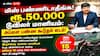 நற்செய்தி..! இருசக்கர வாகனம் வாங்க மானியம்; விண்ணப்பிக்க கால அவகாசம் நீட்டிப்பு...