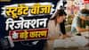 Student Visa Rejection Reasons 2026 : इन गलतियों के कारण रिजेक्ट हो जाता है स्टूडेंट वीजा, अप्लाई करने से पहले पढ़ लें जरूरी बातें