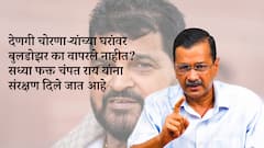 'अशी कोणती नावे आहेत, ज्यांच्यामुळे बृजभूषण यांना सुद्धा धोका वाटतो?' शक्तिशाली लोकसुद्धा नावे घेण्यास घाबरतात; राम मंदिरातील लुटीवरून अरविंद केजरीवालांचा खोचक सवाल