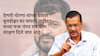 'अशी कोणती नावे आहेत, ज्यांच्यामुळे बृजभूषण यांना सुद्धा धोका वाटतो?' शक्तिशाली लोकसुद्धा नावे घेण्यास घाबरतात; राम मंदिरातील लुटीवरून अरविंद केजरीवालांचा खोचक सवाल