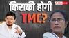 ममता बनर्जी से छिनेगी TMC? चुनाव आयोग से मिला बागी सांसदों का गुट, दो-तिहाई MLA के समर्थन का दावा