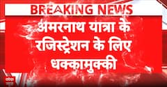 Amarnath Yatra: Official pilgrimage begins with first convoy flagged off from Jammu.