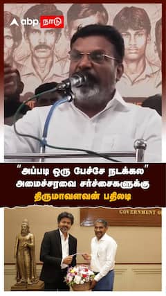 Thirumavalavan | 