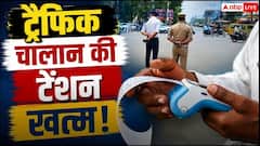 लंबे समय से पेंडिंग है ट्रैफिक चालान? अब बिना लंबी प्रक्रिया के होगा समाधान